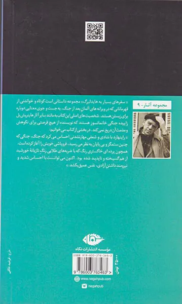 سفرهای بسیار به هایدلبرگ